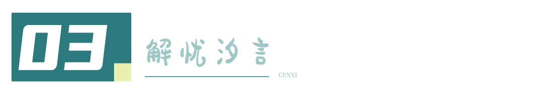 6個修心感悟幫你“避坑，值得你收藏