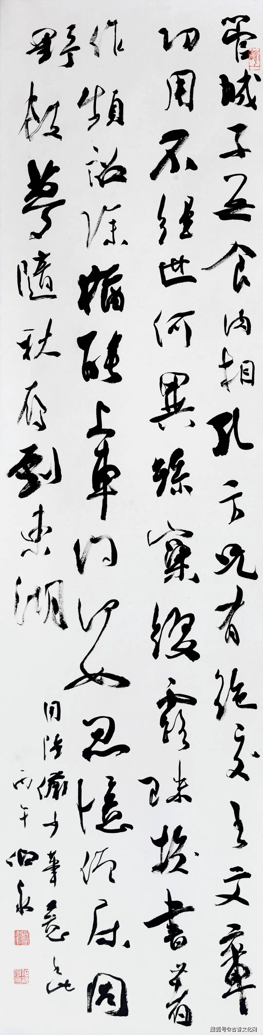 “遊心”——楊勇書法作品欣賞