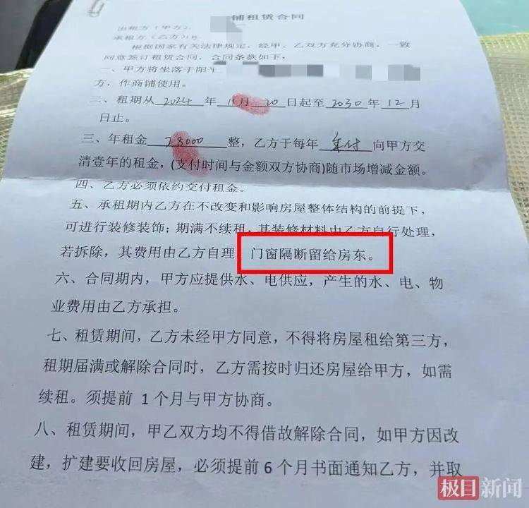 漢中一房東降租金後租客退租拆賣店內門窗：其辯稱約定“門窗隔斷留給房東”未明確是哪個門窗，律師解讀