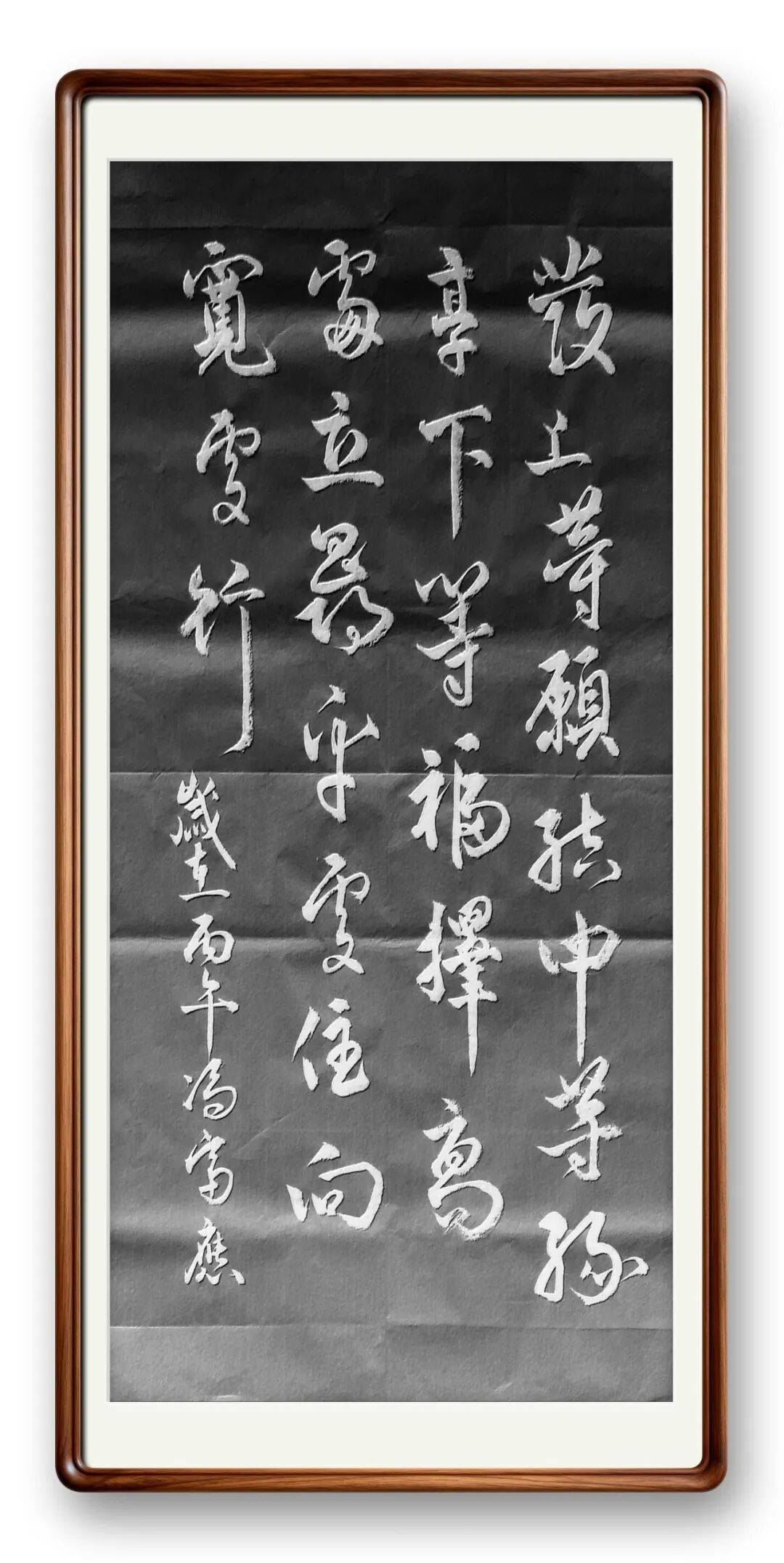 當代書法藝術家馮富應——春和景明，雅韻流芳