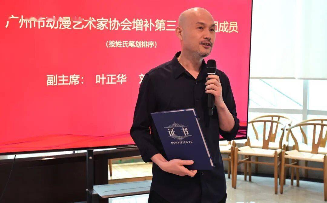 “大灣雞之父”當選廣州市動漫協副主席！