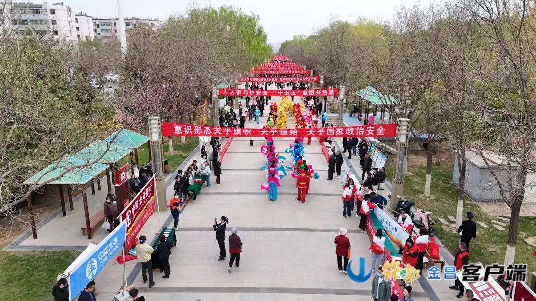 金昌市開展全民國家安全教育日集中宣傳教育活動