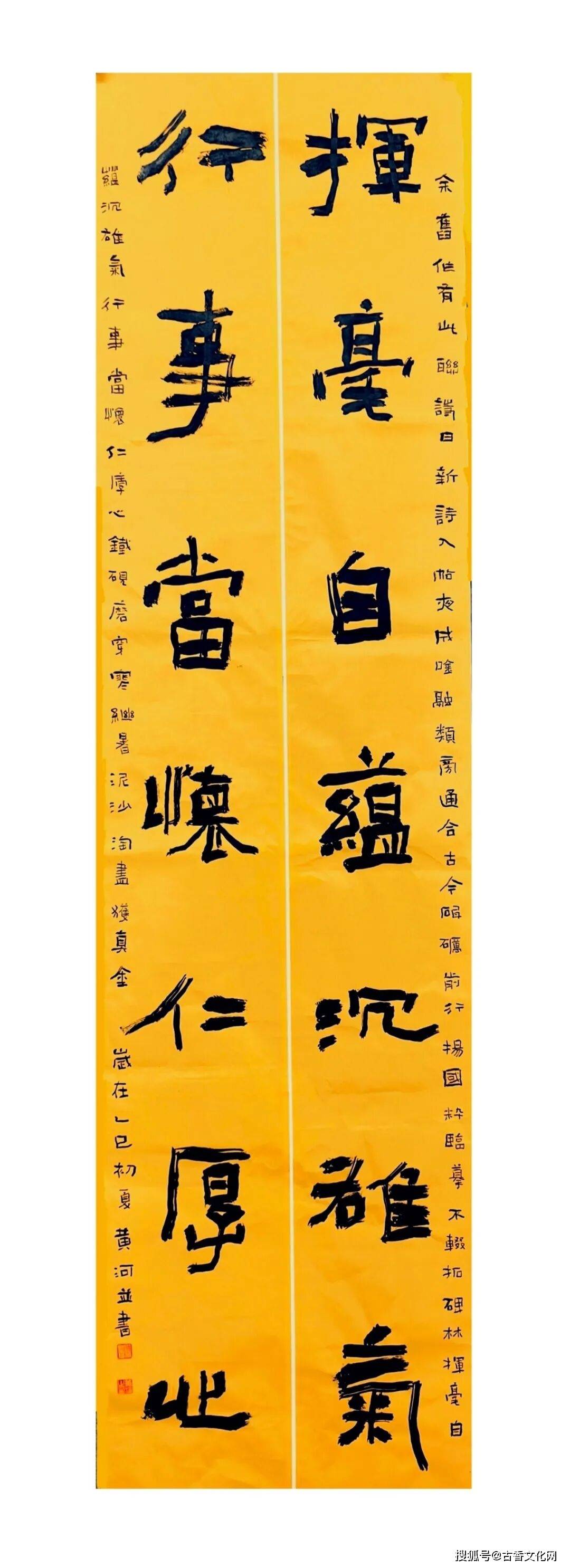 “漢魏雄風”——黃河書法作品欣賞