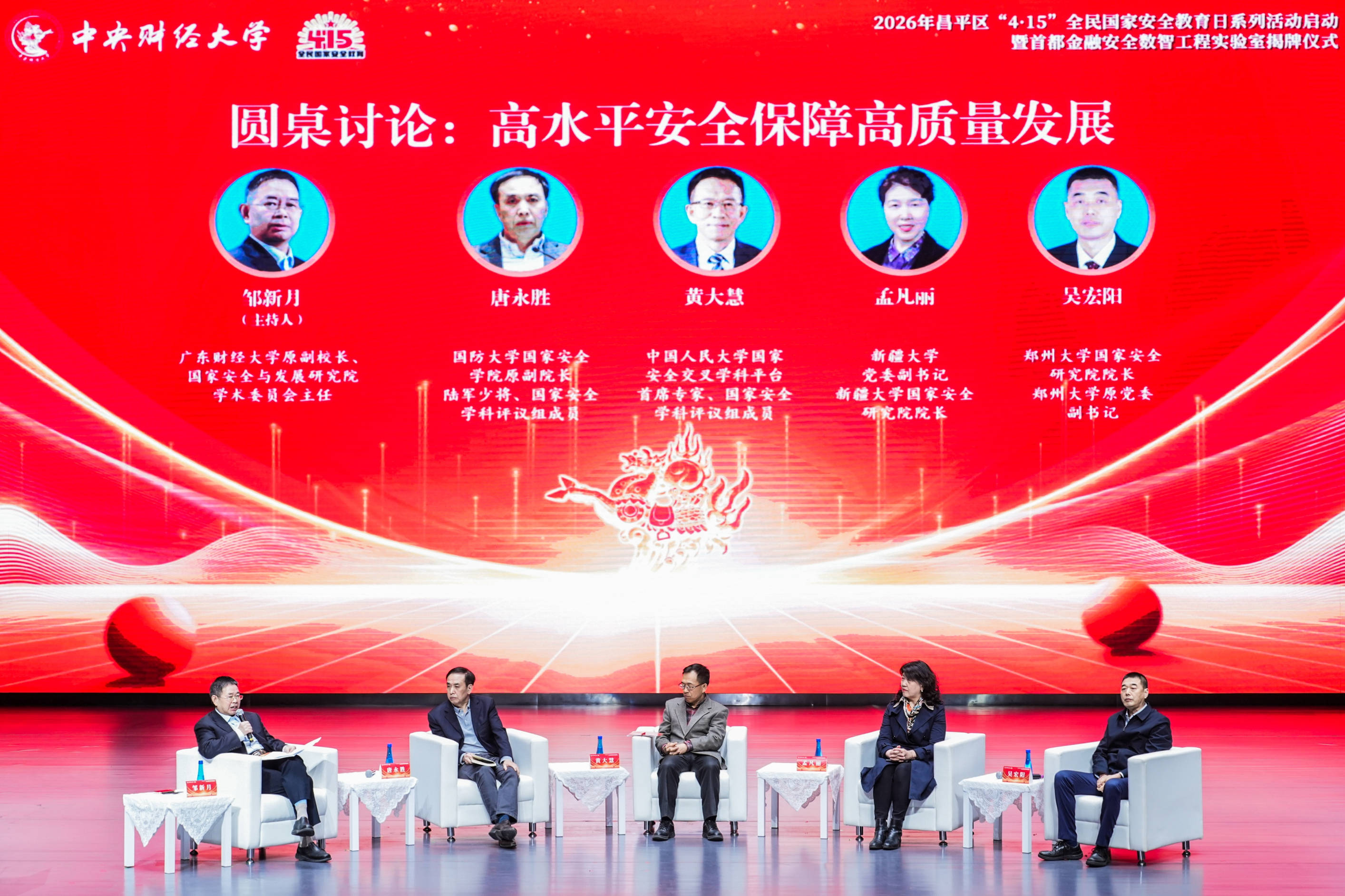 教育部組織各高校開展國家安全教育特色活動