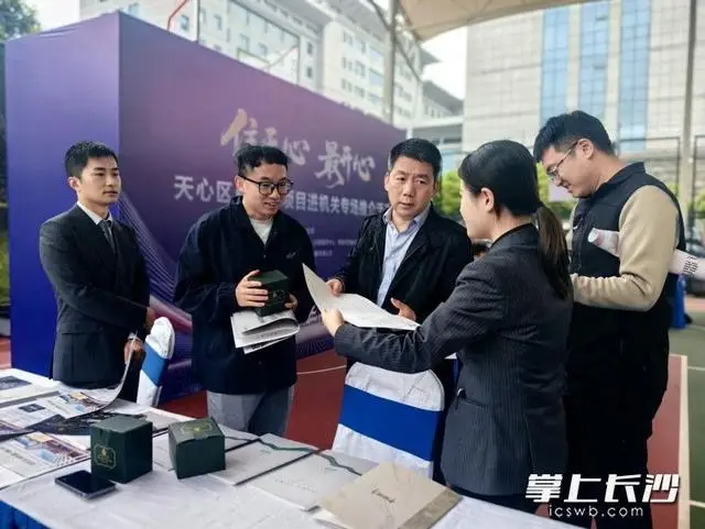 原創住天心，最開心！天心“房產進機關”活動將好房送到身邊