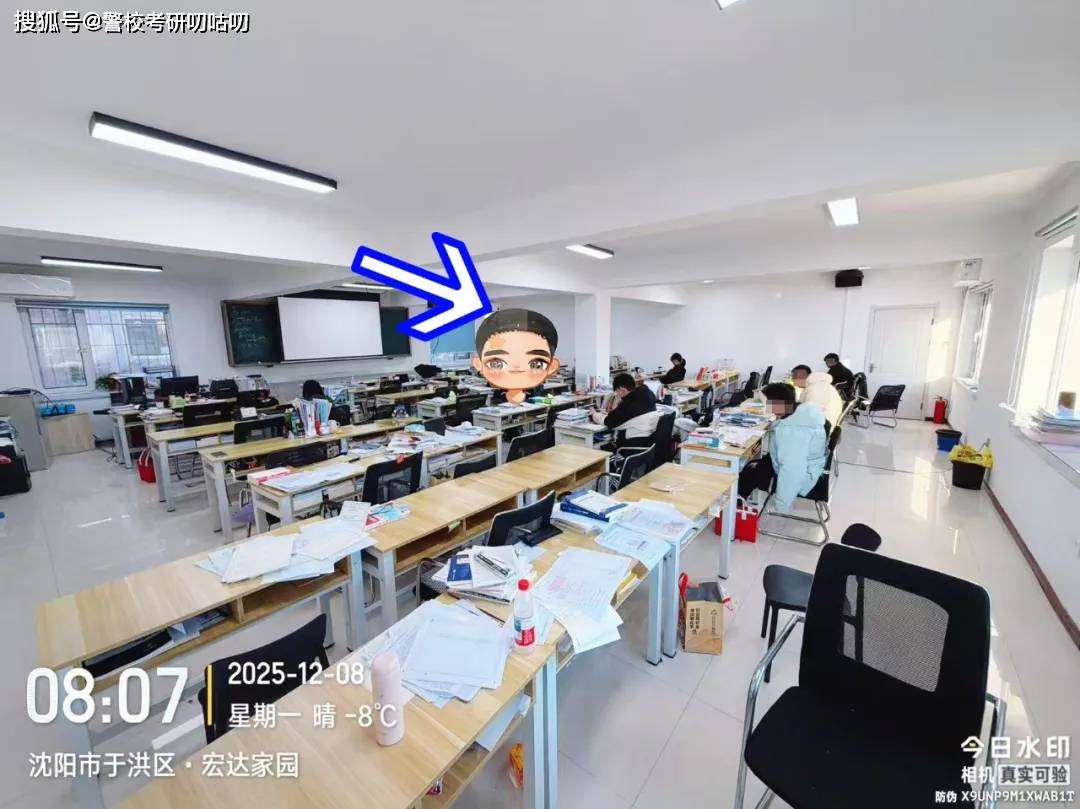 原創三跨考生上岸公安技術研究生！2026年沒有比我分更高的了