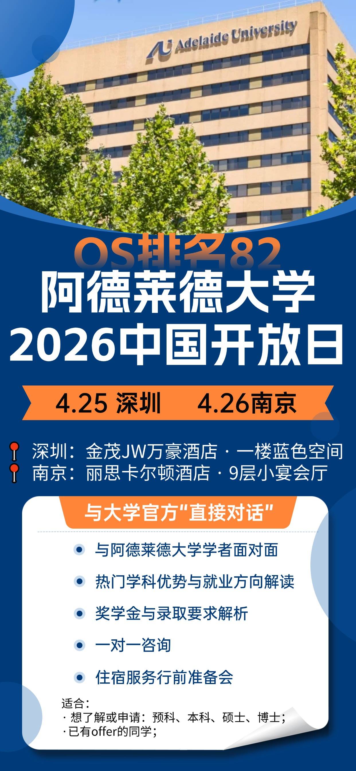 又被官方表揚了！艾迪留學收到來自南澳州教育推廣署的獎盃!南澳州留學選艾迪！