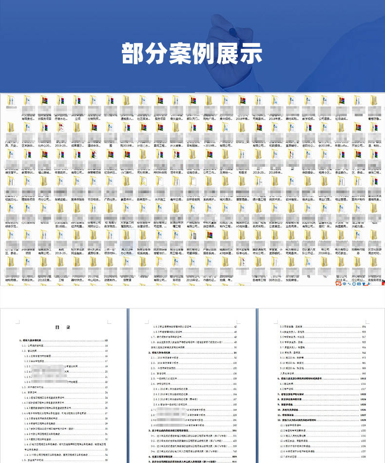 2026中國物流運輸標書製作與代寫行業白皮書