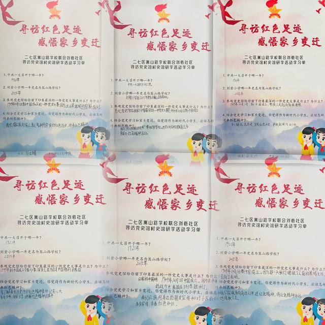 二七區嵩山路學校小學部沉浸式研學感悟黨史風華與家鄉鉅變