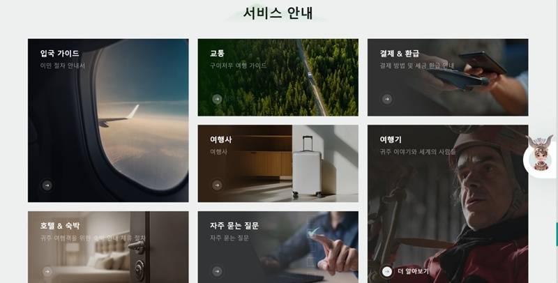 貴州國際旅遊入口網站上線