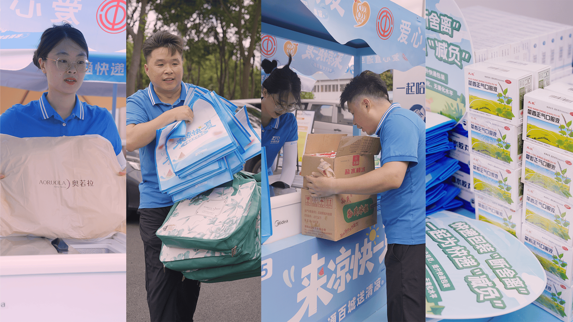 中通快遞正式釋出2025年度可持續發展報告