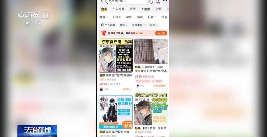 風光片當馬甲夾藏被禁動漫！記者調查“暗黑動漫”如何藏身網路