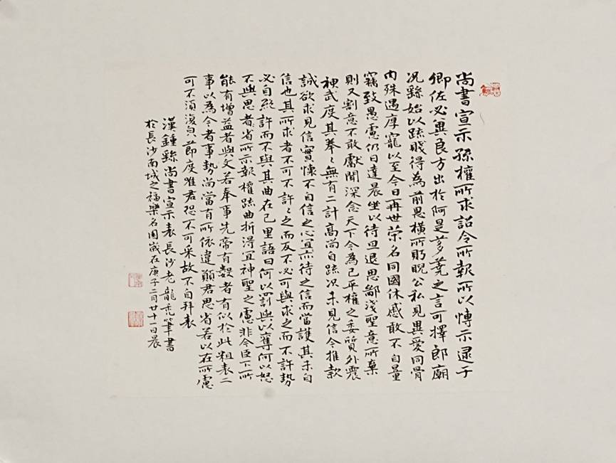 問道——一位書法家對一個書法愛好者的深刻影響