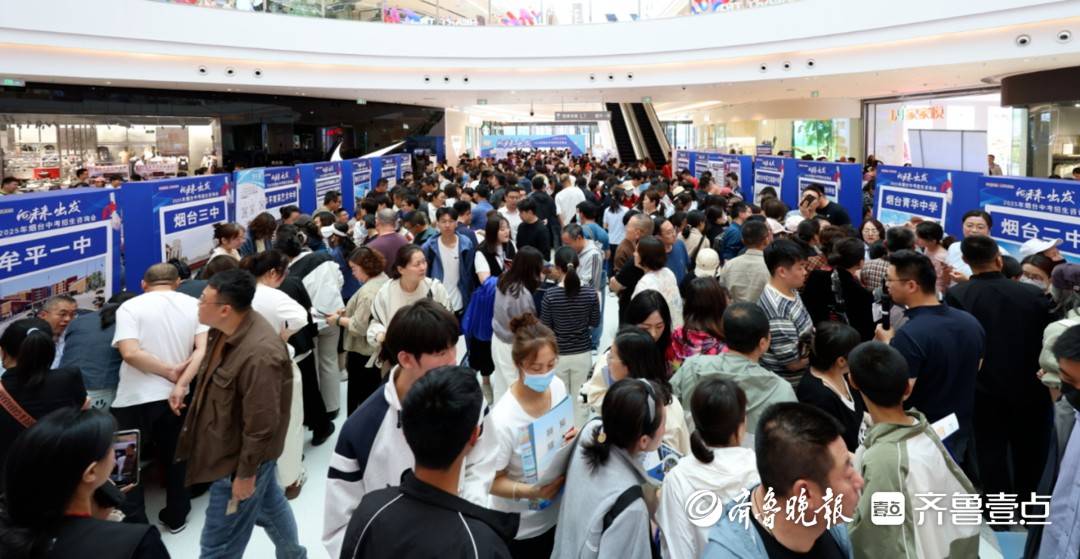 中招會來了｜煙臺青華中學4月26日現場宣講招生