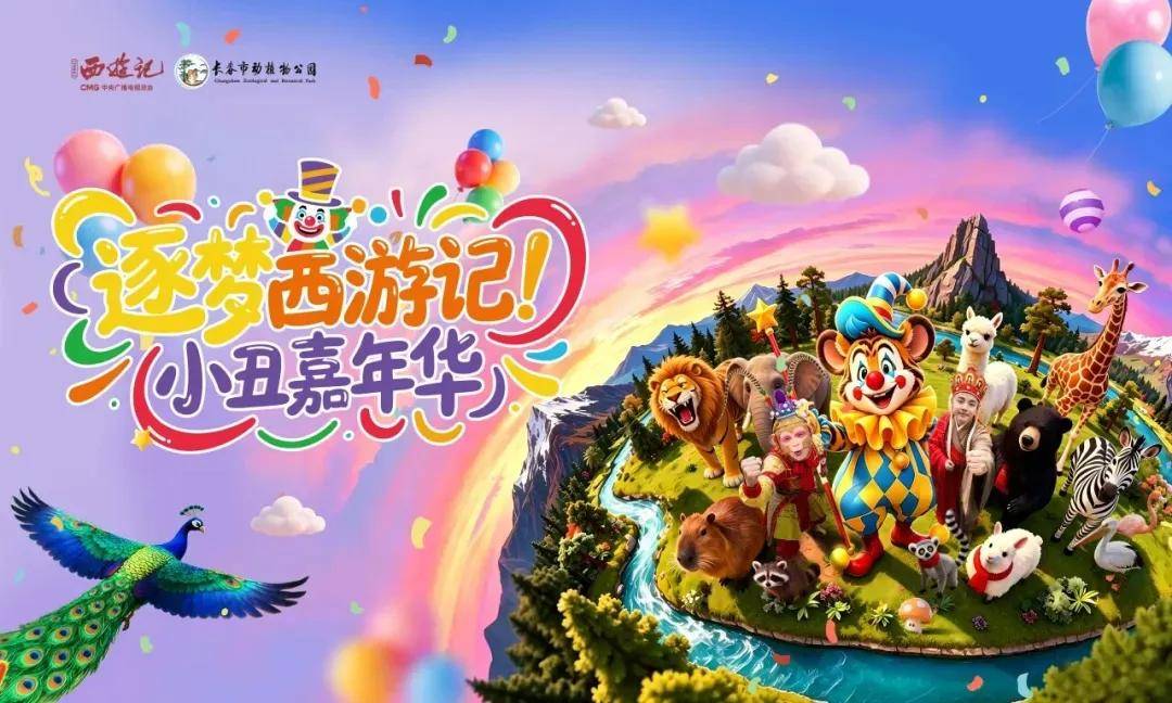太全了！春城“五一”遊玩清單已上線！快快收藏