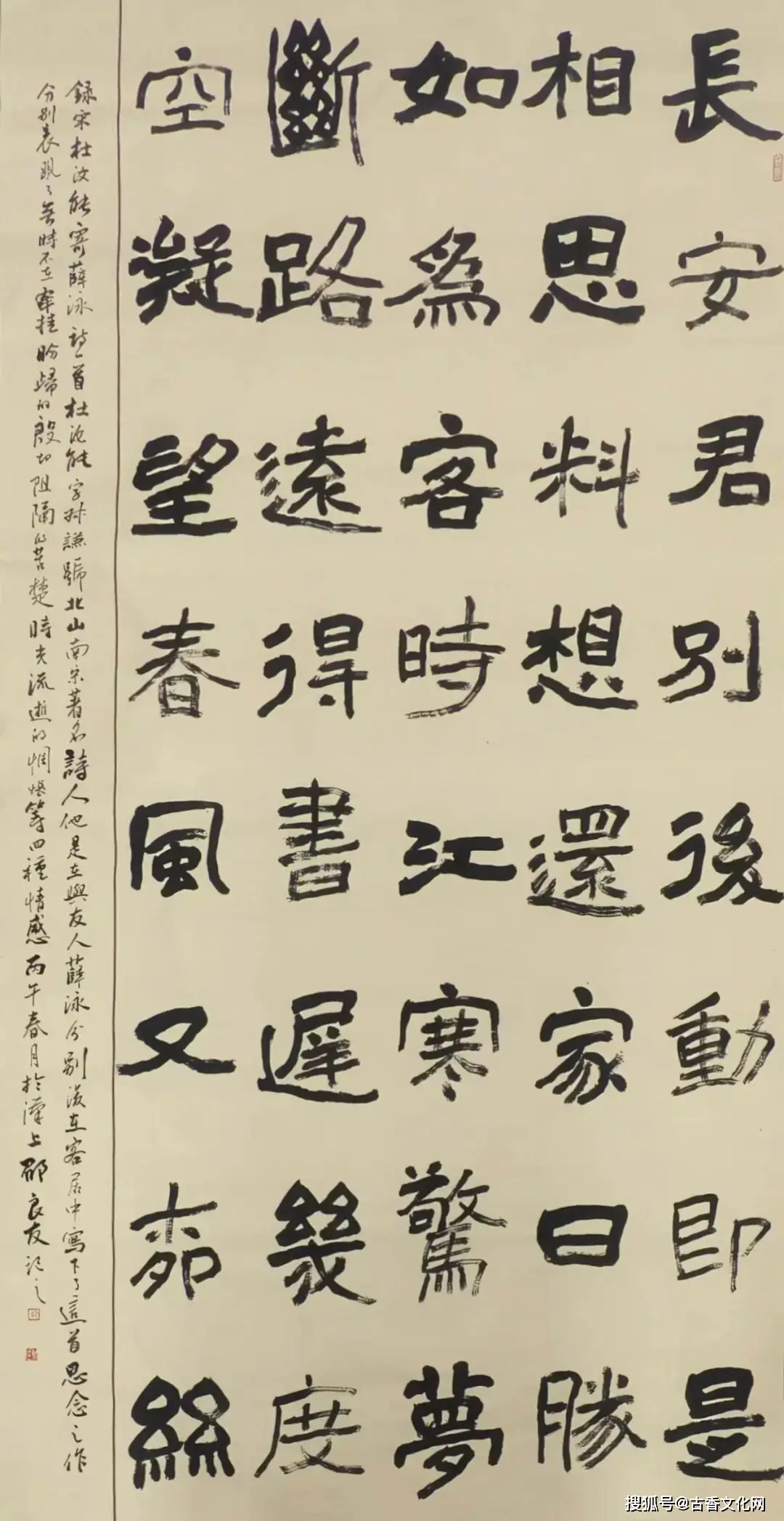 “勞動光榮”——邵良友書法作品欣賞