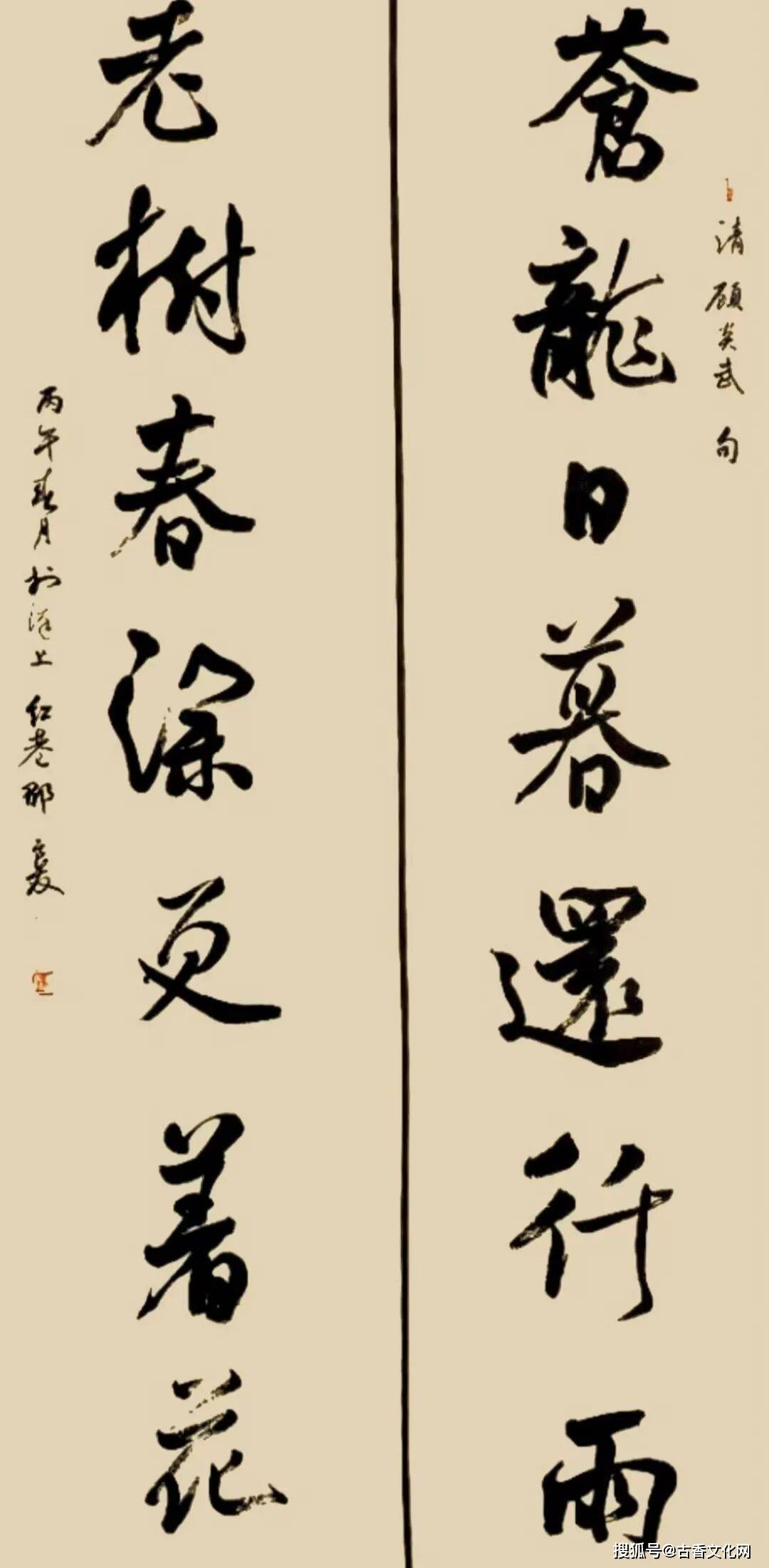 “勞動光榮”——邵良友書法作品欣賞