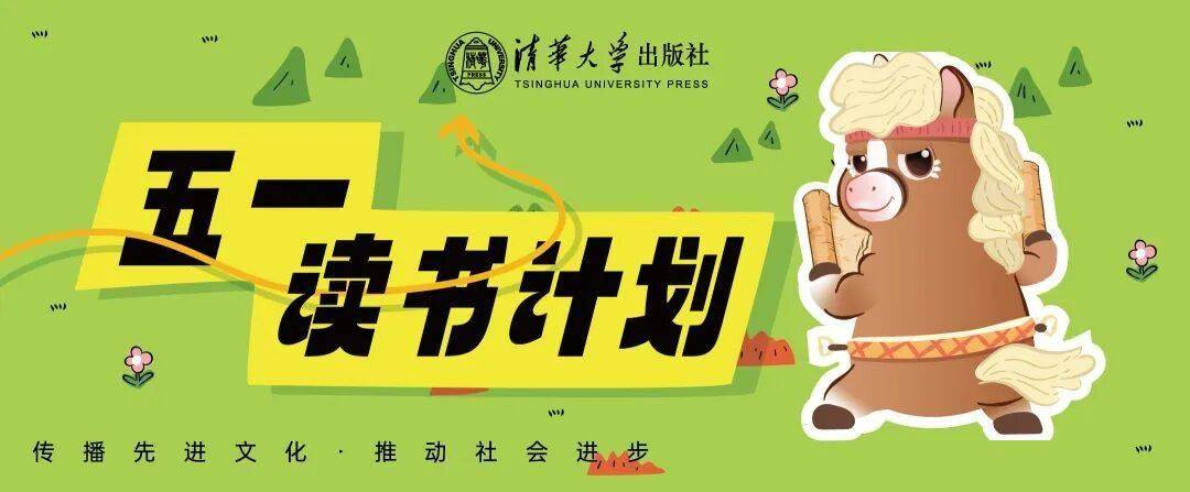 五一贈好書 | 國家級 “十四五” 規劃教材圖書專場（一）