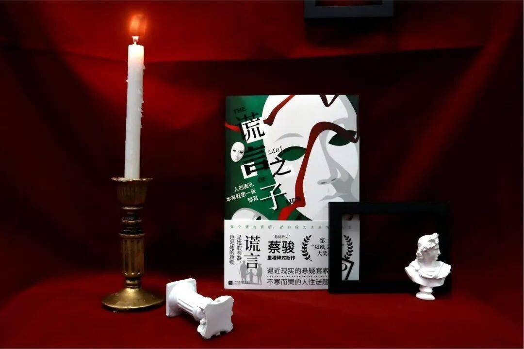 編輯手記｜當圖書編輯成為懸疑小說的主要人物