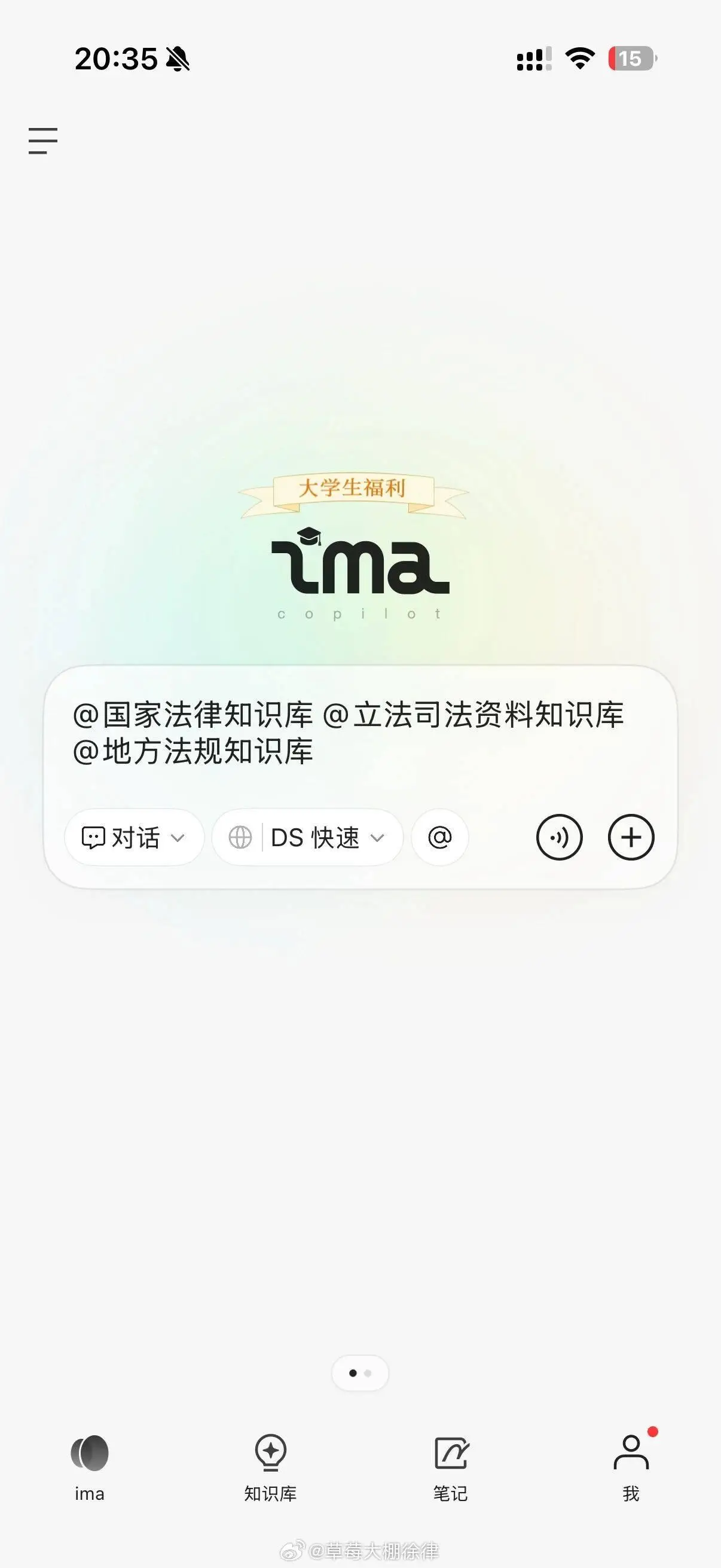常用的AI工具（適配法律人版）