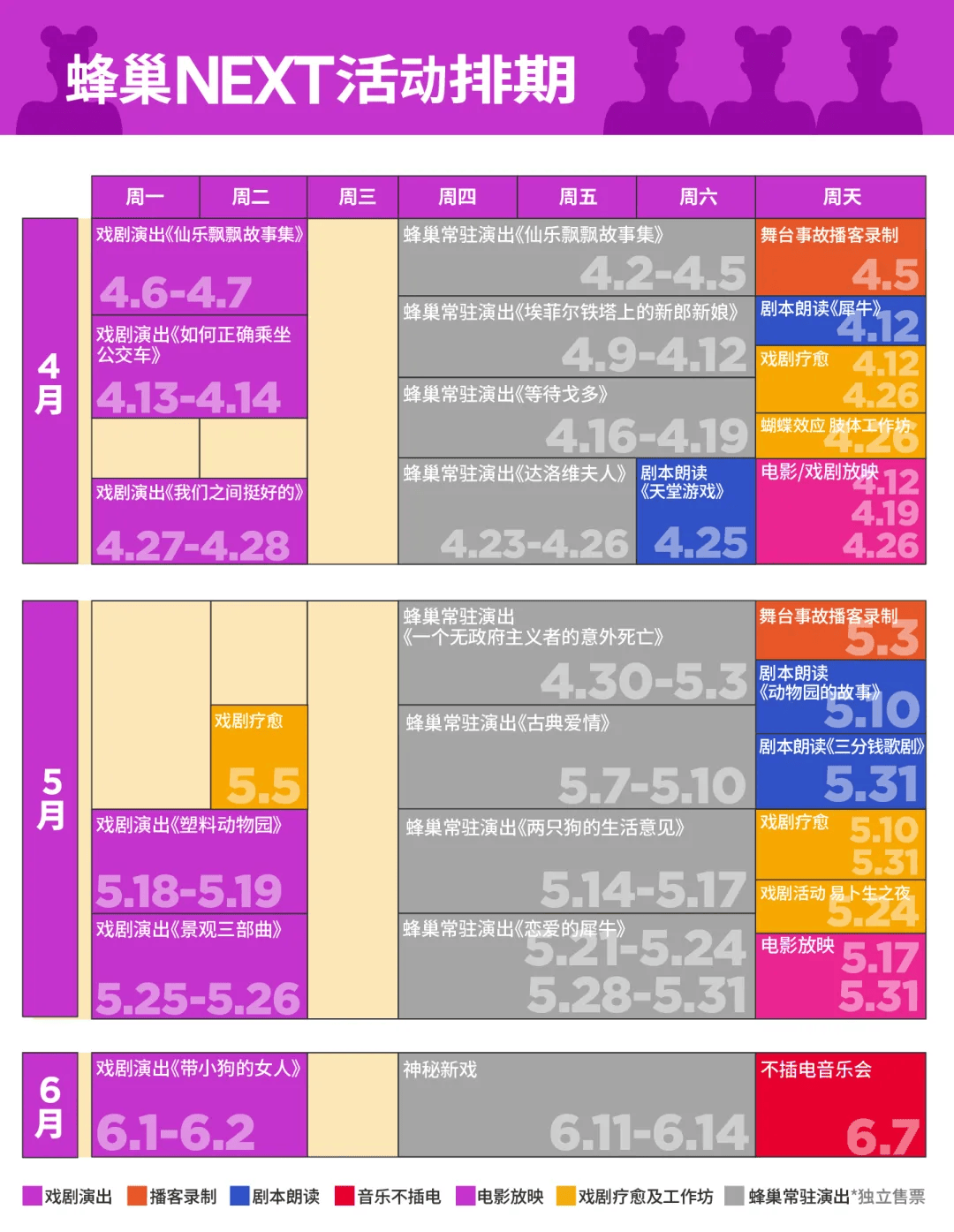 本週推薦｜《古典愛情》《戀愛的犀牛》《塑膠動物園》《景觀三部曲》；播客錄製，戲劇療愈；電影定檔；藝術展