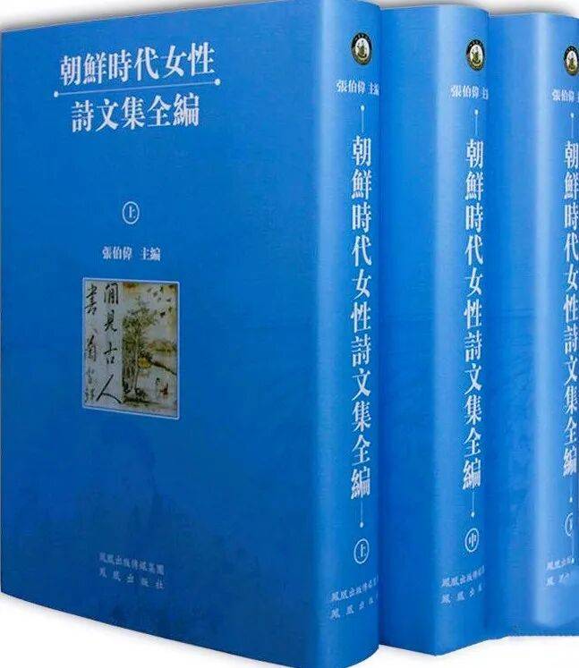 原創喬玉鈺：《東亞女性漢文學的位相》