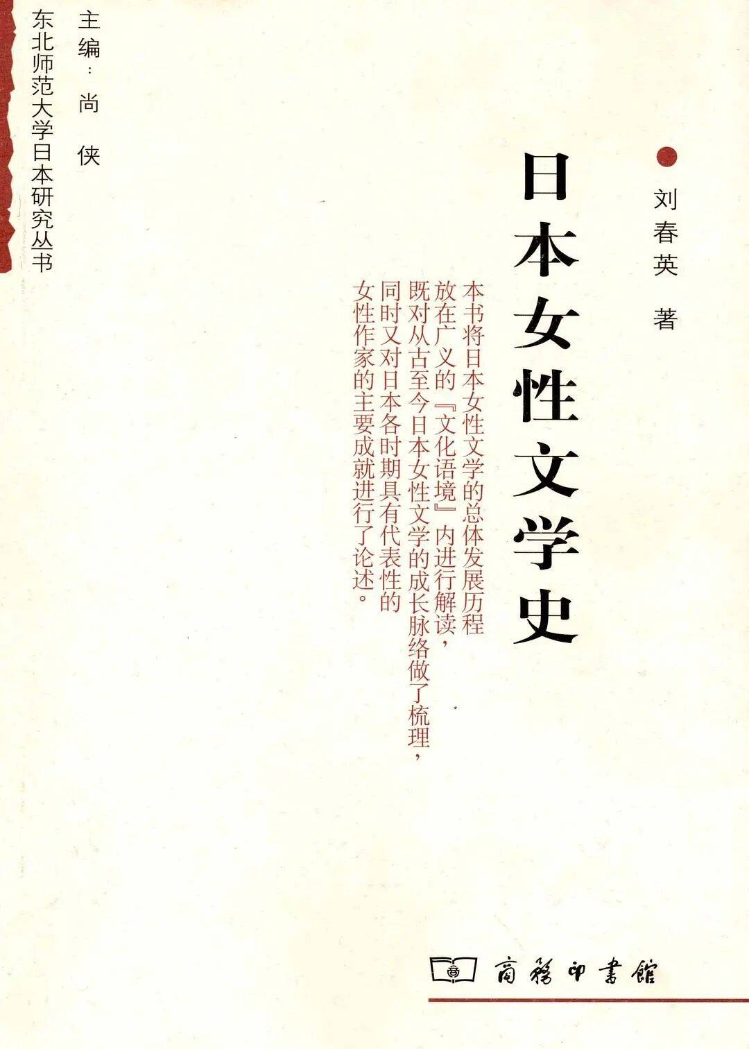 原創喬玉鈺：《東亞女性漢文學的位相》