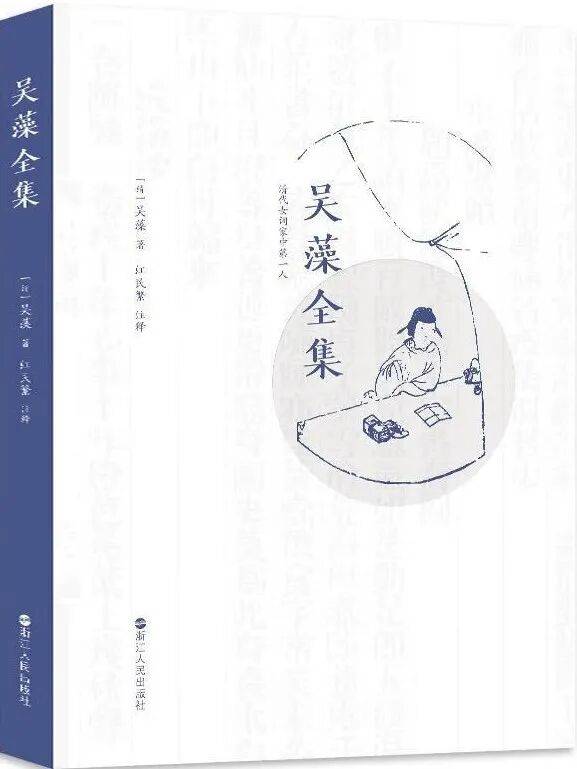 原創喬玉鈺：《東亞女性漢文學的位相》