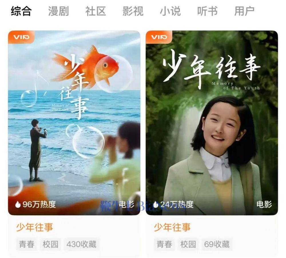 紅果電影板塊增設VIP付費！短劇引流、影視會員創收