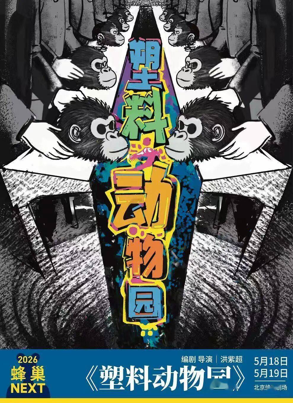 本週推薦｜《古典愛情》《戀愛的犀牛》《塑膠動物園》《景觀三部曲》；播客錄製，戲劇療愈；電影定檔；藝術展
