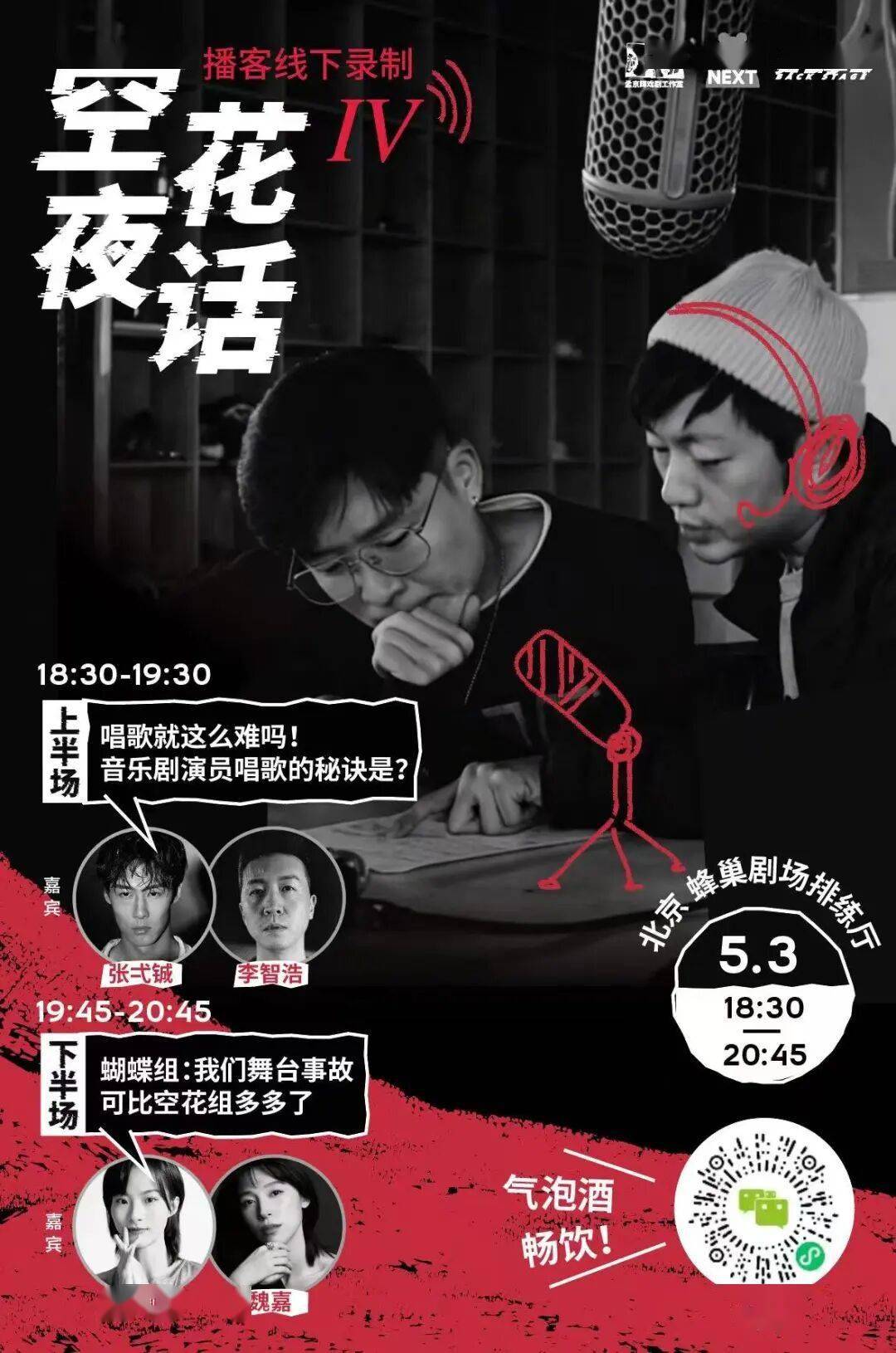 本週推薦｜《古典愛情》《戀愛的犀牛》《塑膠動物園》《景觀三部曲》；播客錄製，戲劇療愈；電影定檔；藝術展