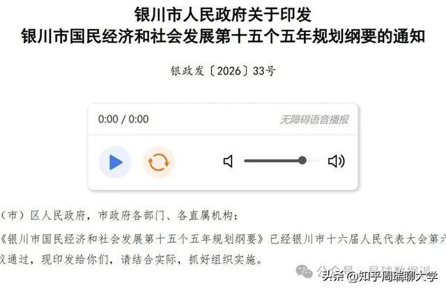 原創又一所西部省份省會大學，要來了！