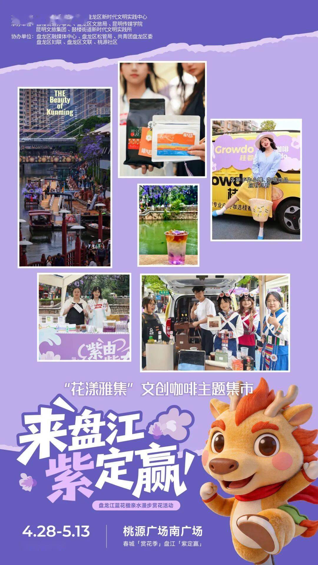 昆明藍花楹美上《人民日報》頭版，這份江畔賞花攻略速收藏