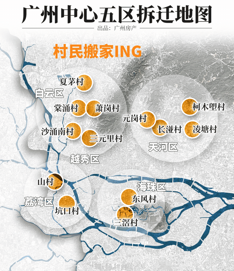 拆！廣州城中村租客，這個5.1忙著搬家！