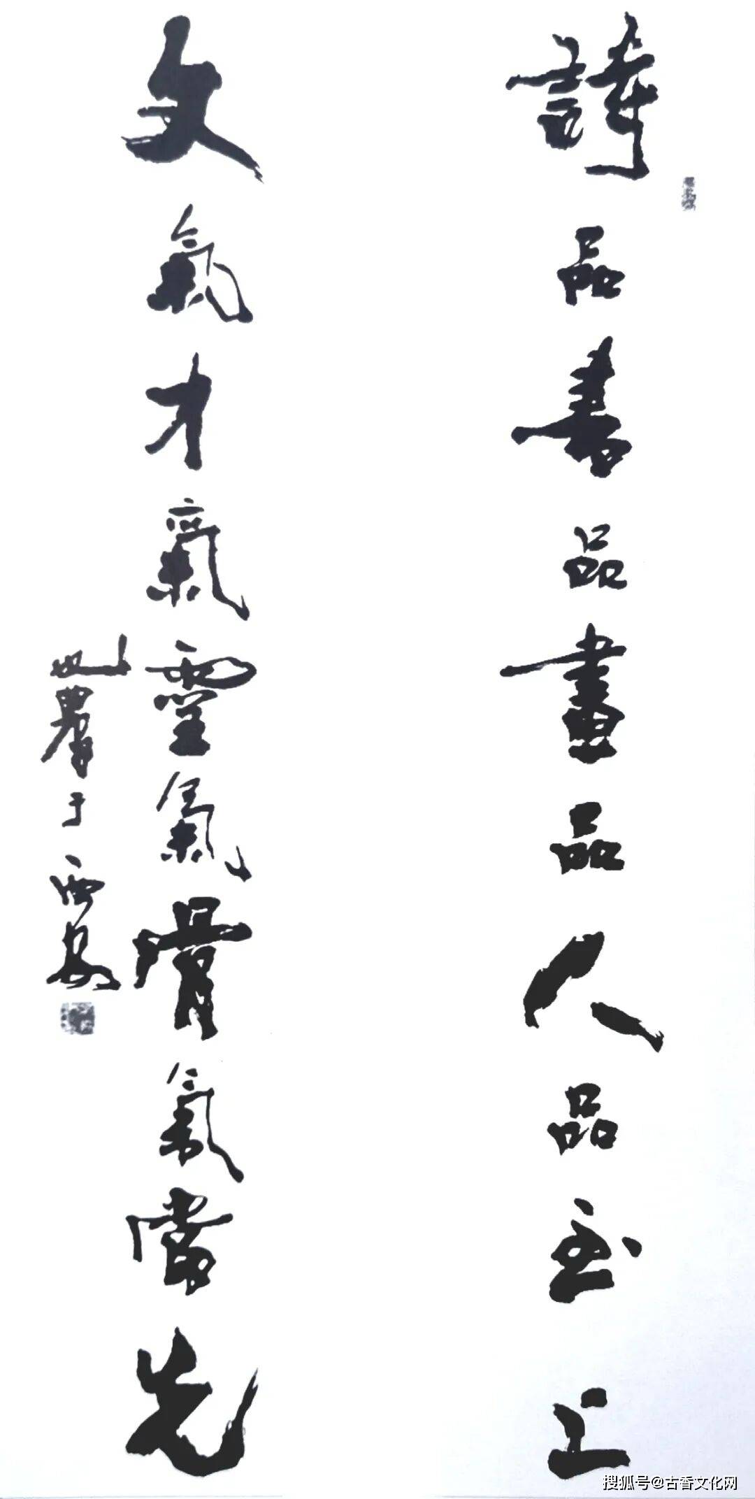 葉濃書法欣賞