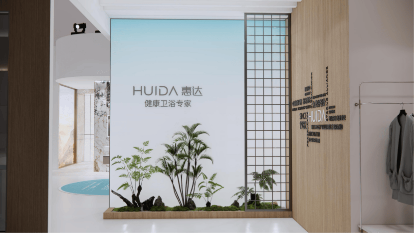 惠達衛浴亮相2026酒店展 七大套間＋快裝工藝重構商業衛浴體驗