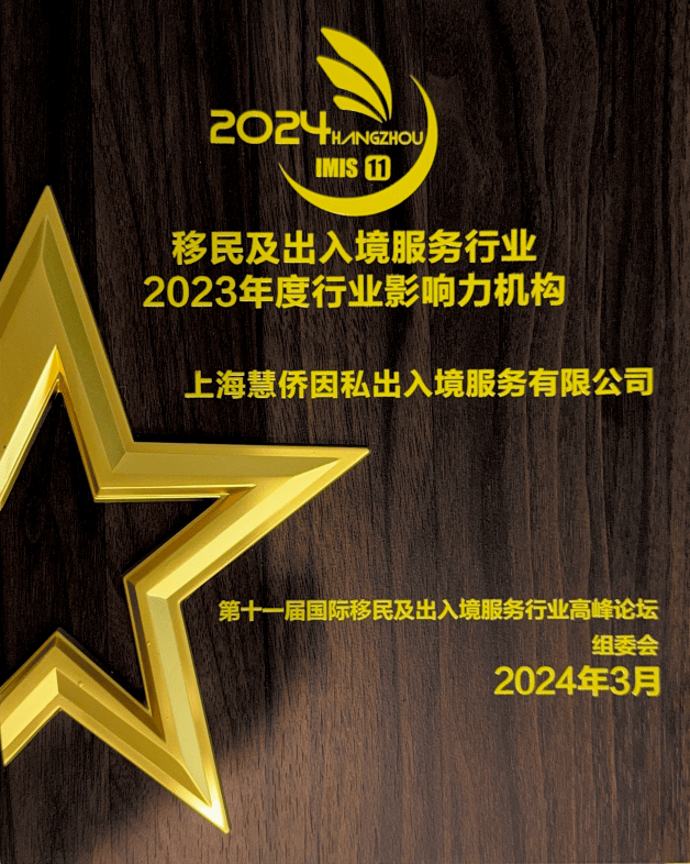 美國EB1A傑出人才移民，可靠機構的優勢在哪？