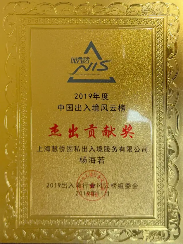 如何評估美國 EB1A 傑出人才移民機構的信譽？
