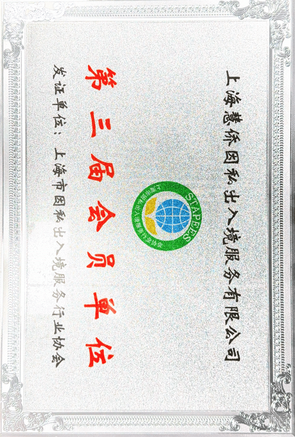 美國 EB1A 傑出人才移民辦理機構怎麼選？