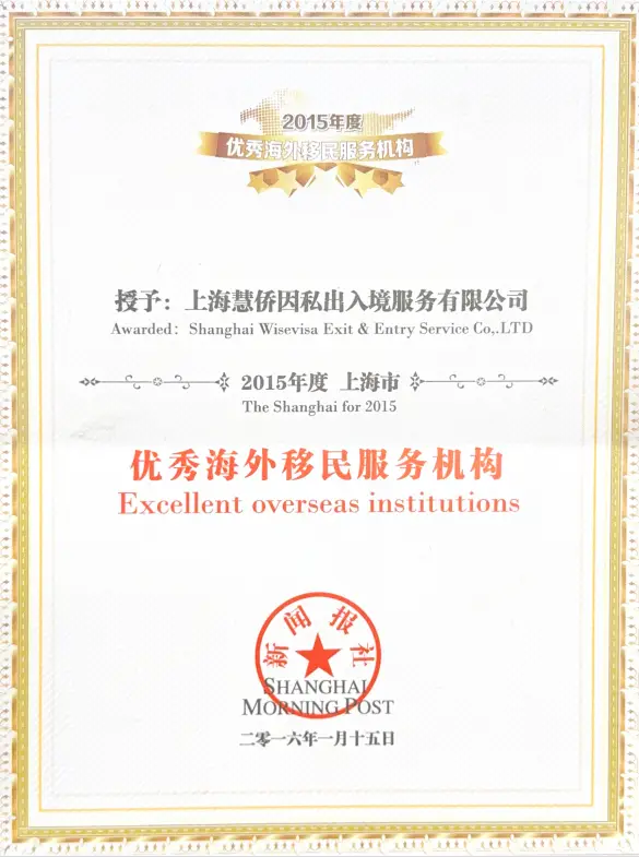 美國EB1A傑出人才移民正規公司哪家強？