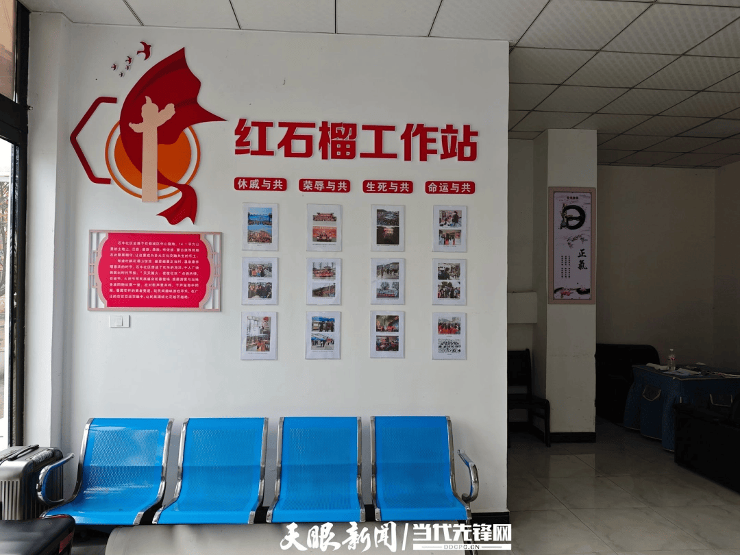 百里杜鵑管理區石牛社羣： 從移民社羣到幸福家園 “紅石榴 +” 模式