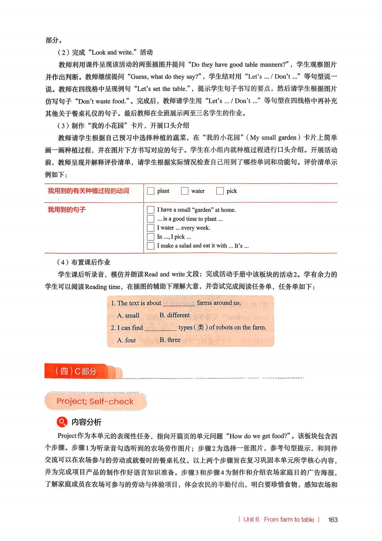 2026春人教pep版小學英語四年級下冊教師教學用書，PDF電子版，可下載
