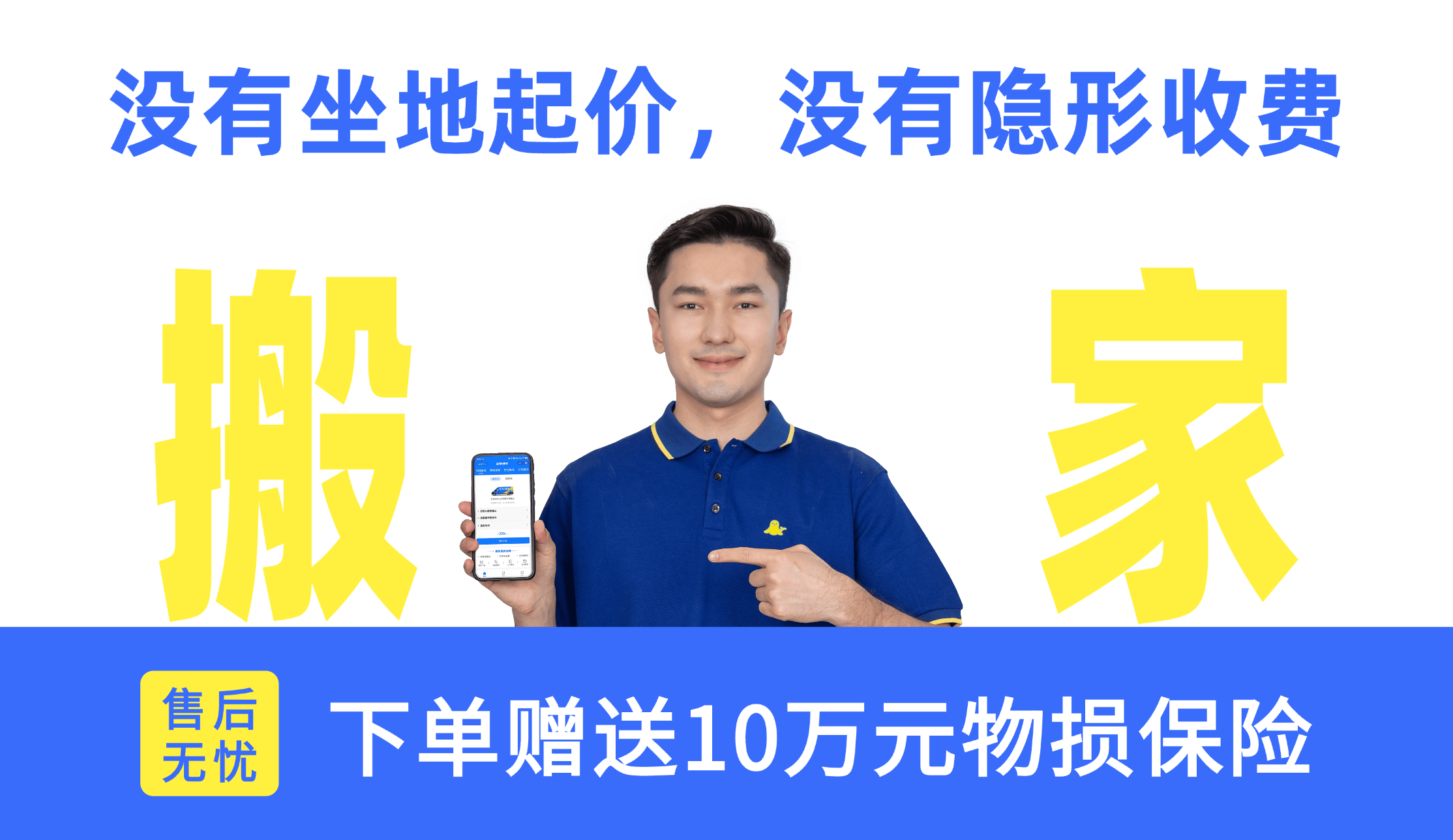 老小區搬家，不怕加價，全國連鎖搬家公司推薦