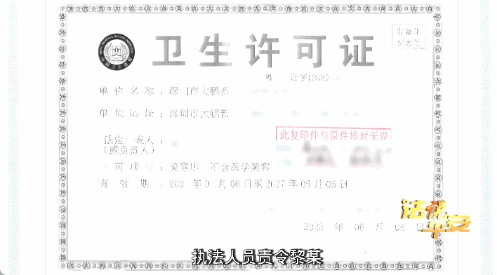 賺46元，擬被罰2萬！深圳一美容院老闆急了：我不知道這違法