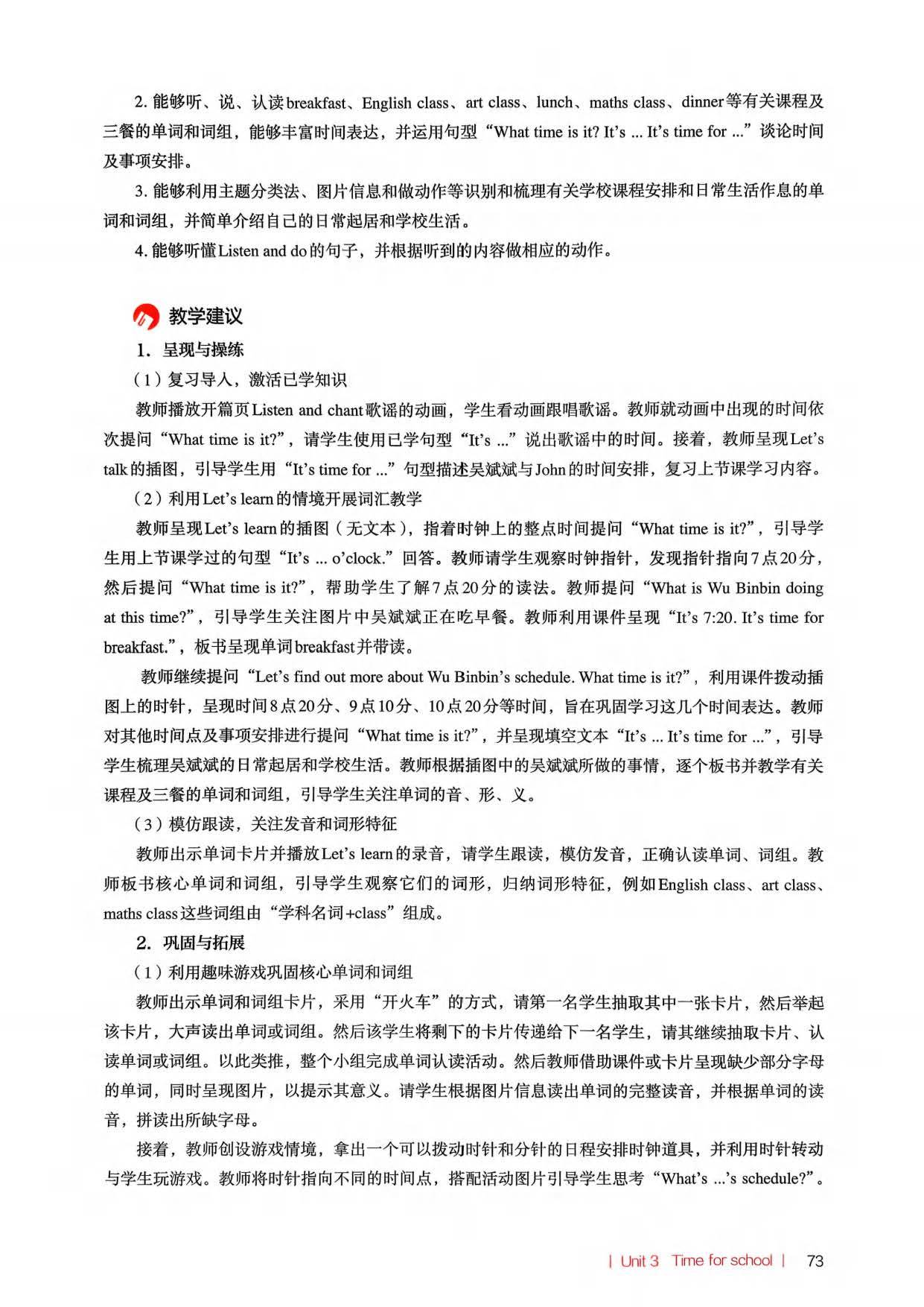 2026春人教pep版小學英語四年級下冊教師教學用書，PDF電子版，可下載