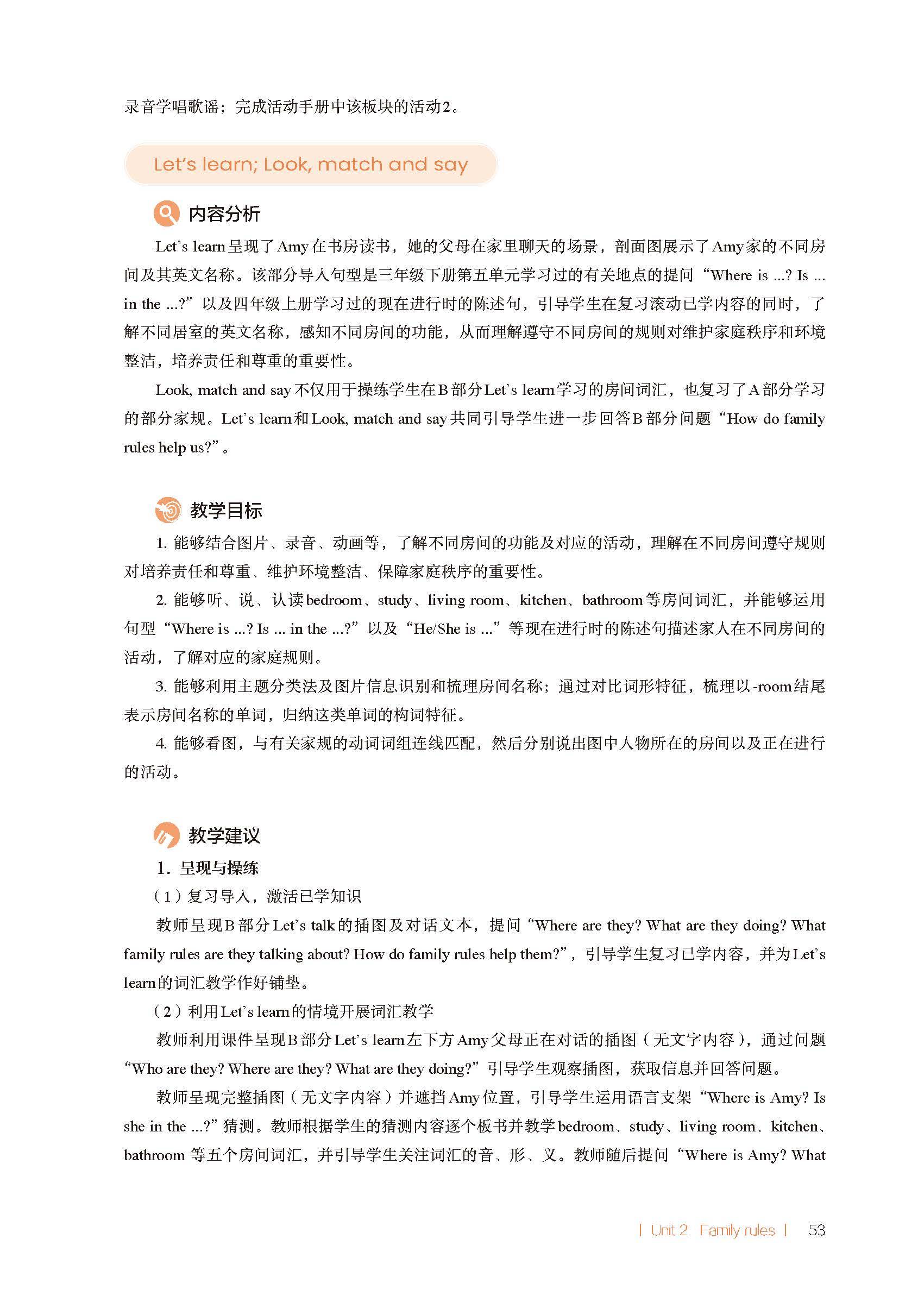 2026春人教pep版小學英語四年級下冊教師教學用書，PDF電子版，可下載