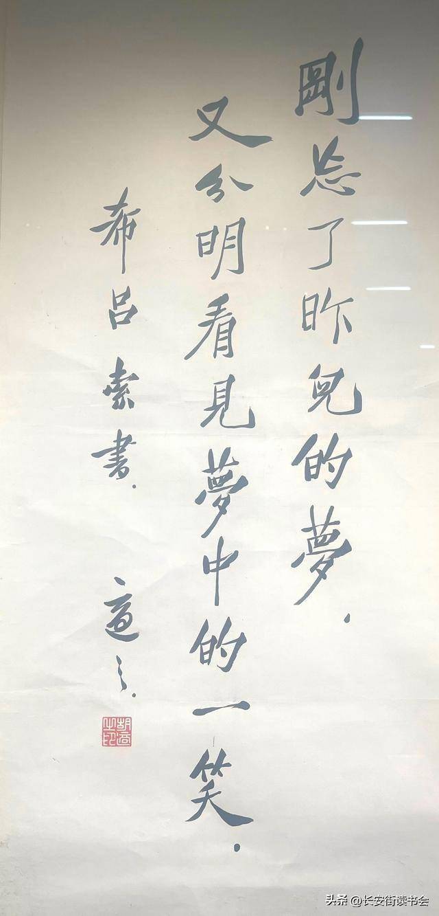 績溪博物館裡的三件胡適書法/李國強