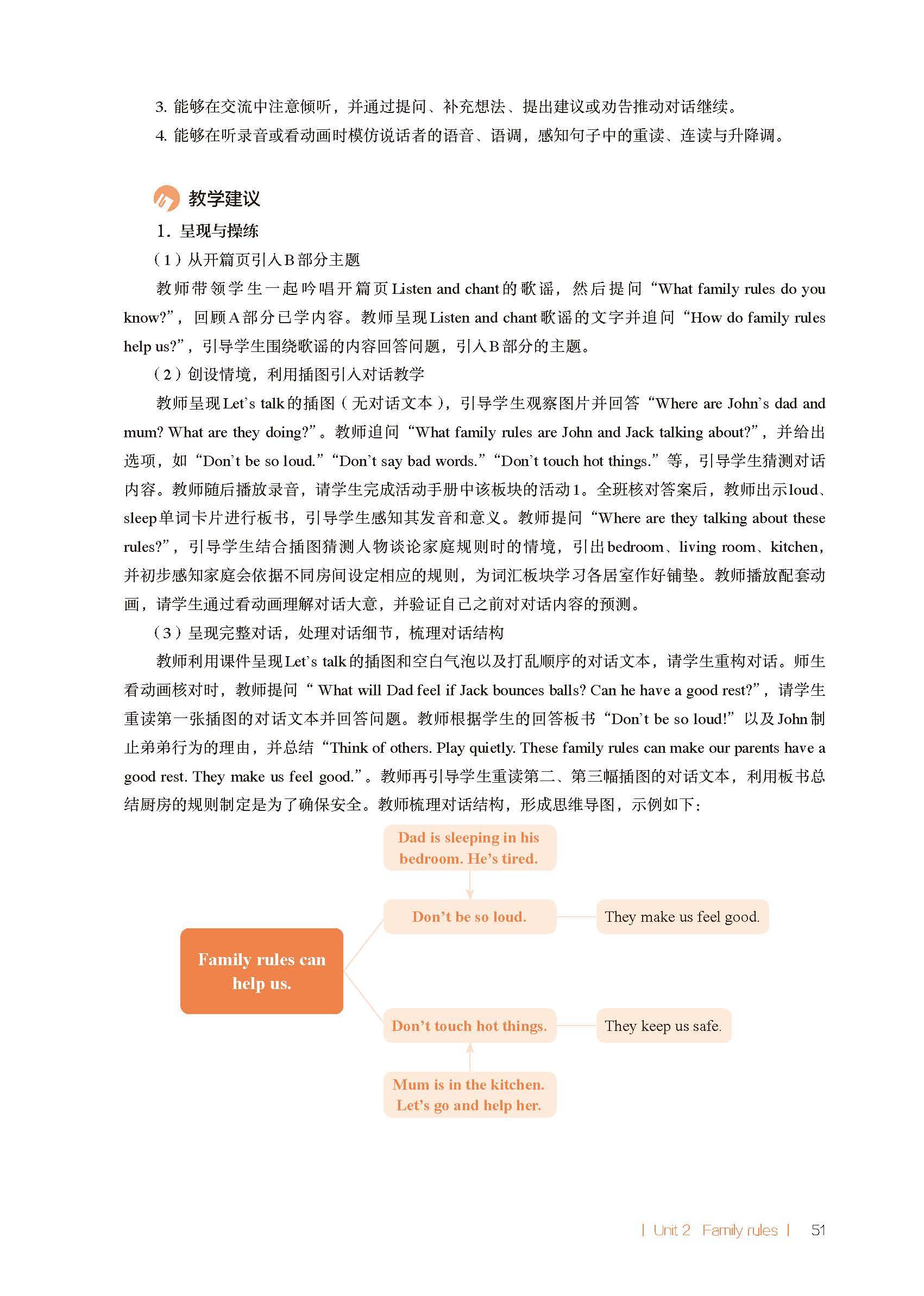 2026春人教pep版小學英語四年級下冊教師教學用書，PDF電子版，可下載