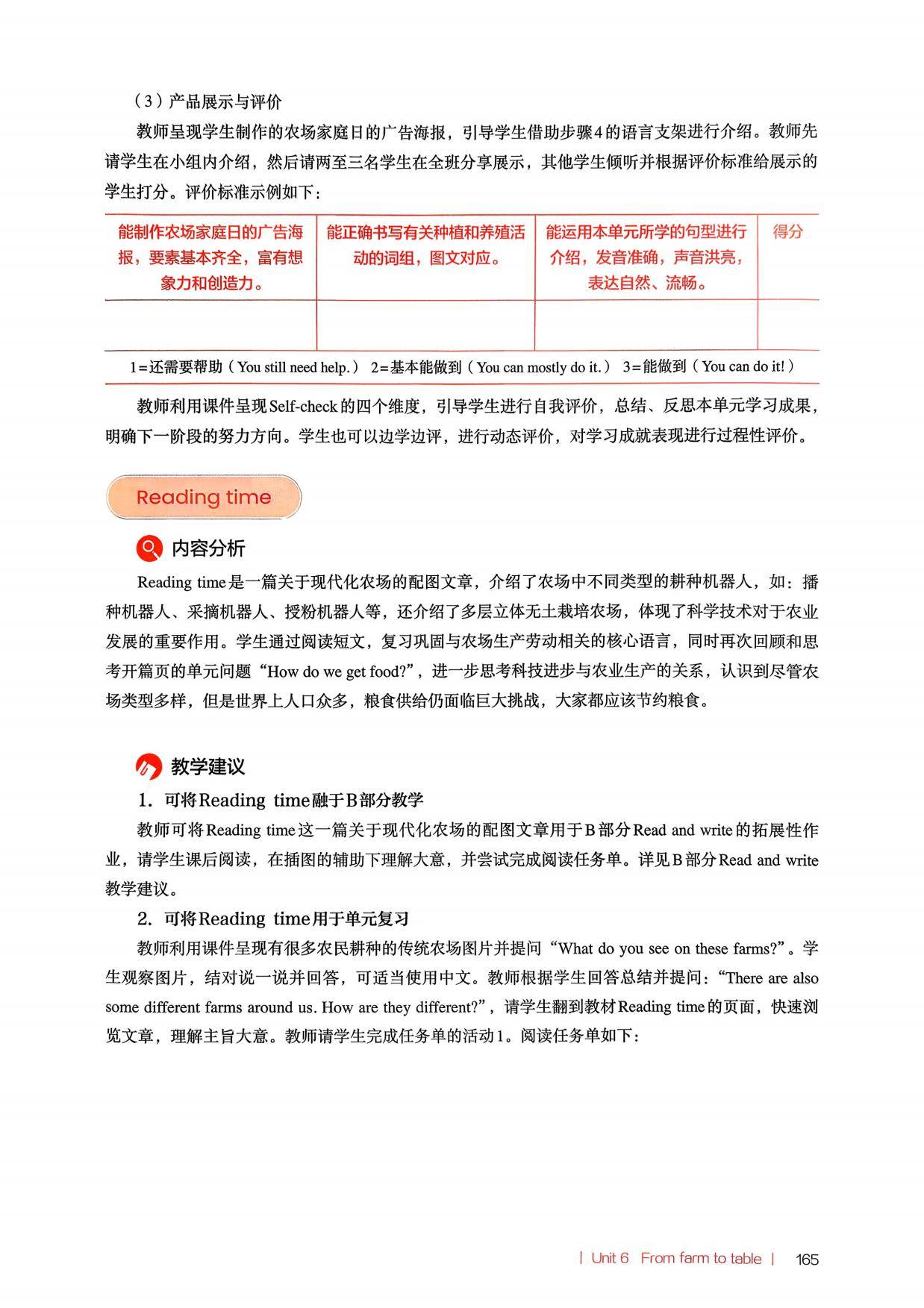 2026春人教pep版小學英語四年級下冊教師教學用書，PDF電子版，可下載