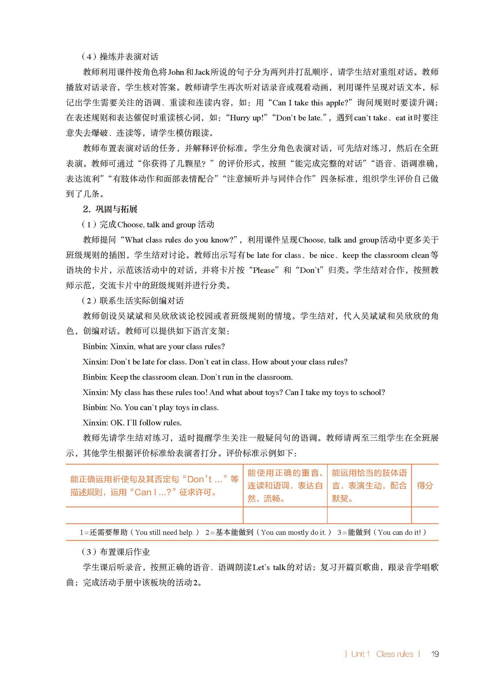2026春人教pep版小學英語四年級下冊教師教學用書，PDF電子版，可下載
